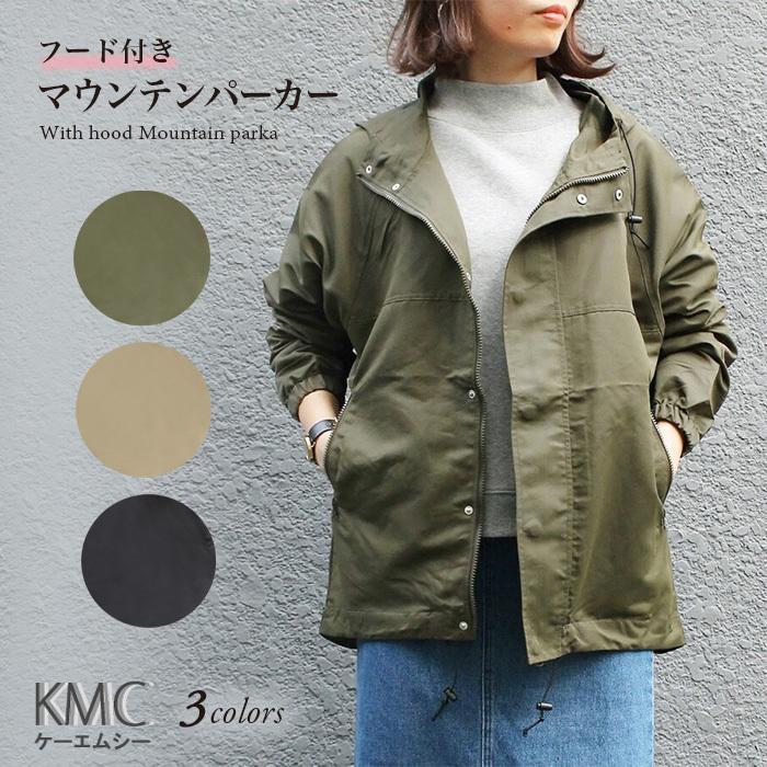 マウンテンパーカー レディース 秋 秋冬 薄手 アウター ウインドブレーカー フード付き ブルゾン ショート丈 コート パーカー 長袖 Un ファッション通販サイト Kmc 通販 Yahoo ショッピング