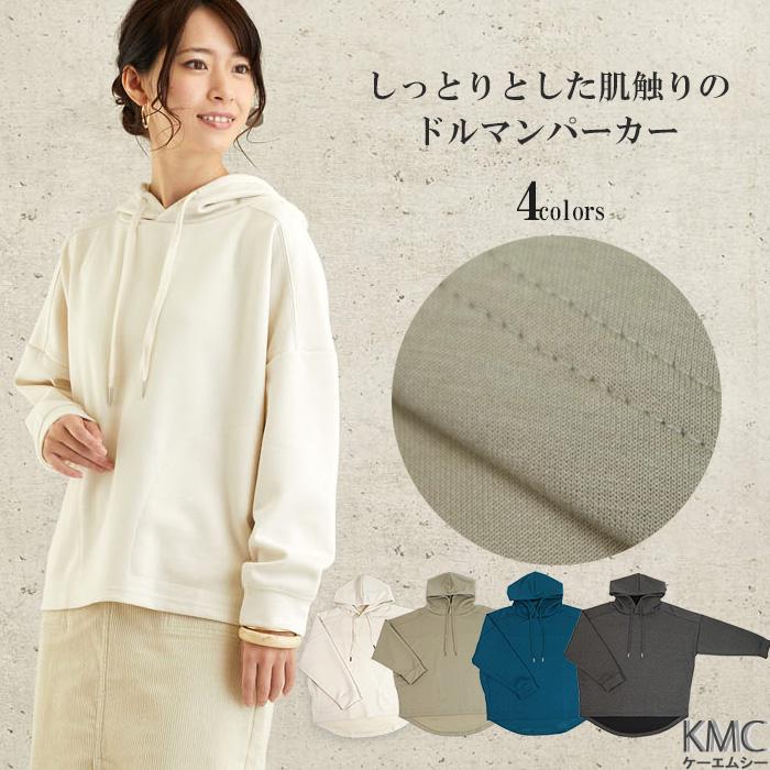 パーカー レディース トップス 長袖 プルオーバー フード付き 大きめ 大きいサイズ スウェット トレーナー ダンボール きれいめ 代 30代 40代 秋 秋冬 Un ファッション通販サイト Kmc 通販 Yahoo ショッピング