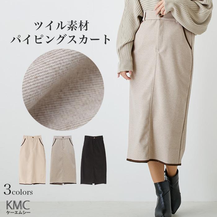 タイトスカート ロング ひざ丈 黒 ロングスカート 春 秋冬 秋 冬 スカート レディース ミモレ丈 起毛 ツイル きれいめ 代 30代 40代 Un ファッション通販サイト Kmc 通販 Yahoo ショッピング