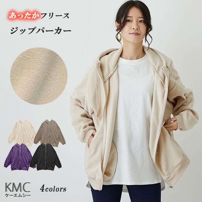 ボア フリース パーカー 裏起毛 ジップパーカー レディース 秋 秋冬 大きいサイズ 大きめ おしゃれ オーバーサイズ ジップアップパーカ 30代 40代 50代 Un ファッション通販サイト Kmc 通販 Yahoo ショッピング