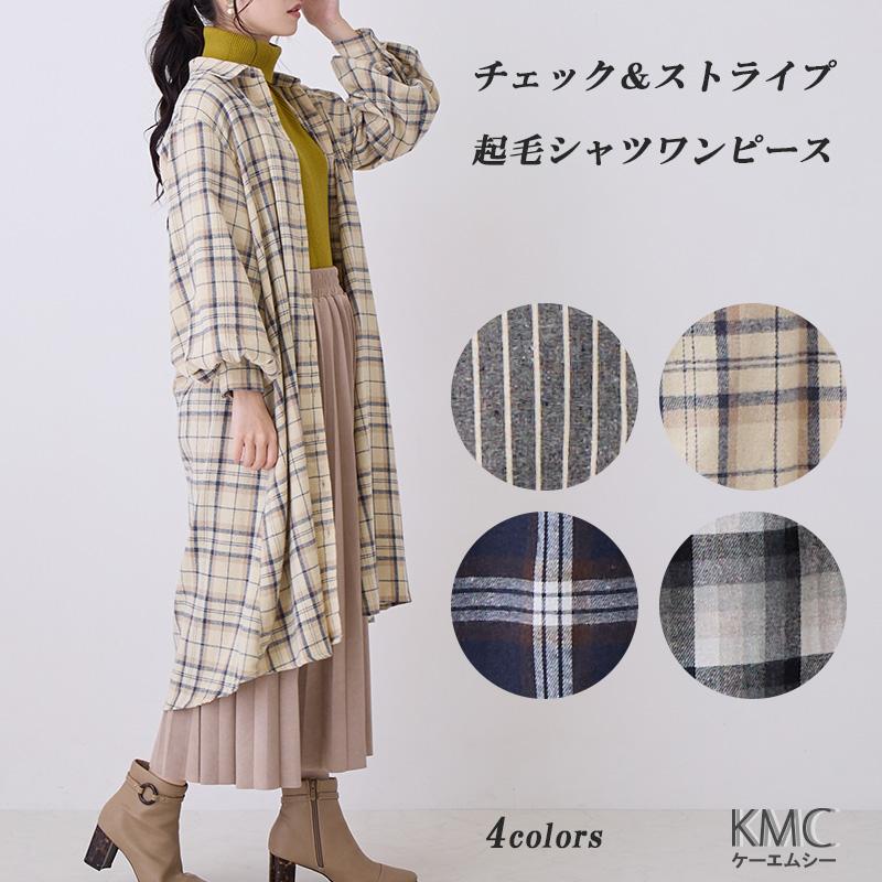 シャツワンピース チェック ロング ストライプ レディース 長袖 シャツワンピース チェック ロング ストライプ レディース 長袖