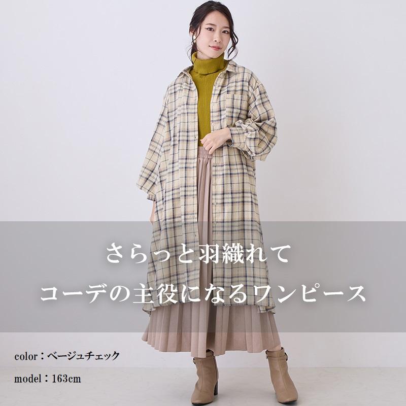シャツワンピース チェック ロング ストライプ レディース 長袖 シャツワンピース チェック ロング ストライプ レディース 長袖