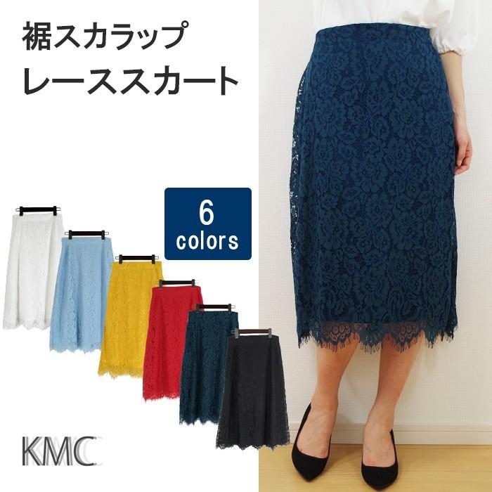 スカート ロング レディース レース ボトムス ミモレ丈 フレア 花柄 スカラップレース きれいめ 代 30代 40代 春夏 春 夏 Ze ファッション通販サイト Kmc 通販 Yahoo ショッピング