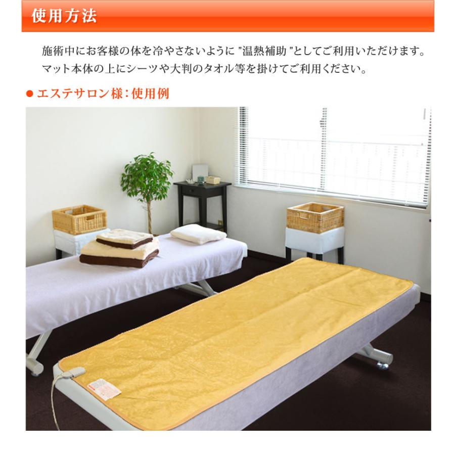 ゴールド温熱マット サロン用温熱ヒートマット 送料無料 : 神戸 