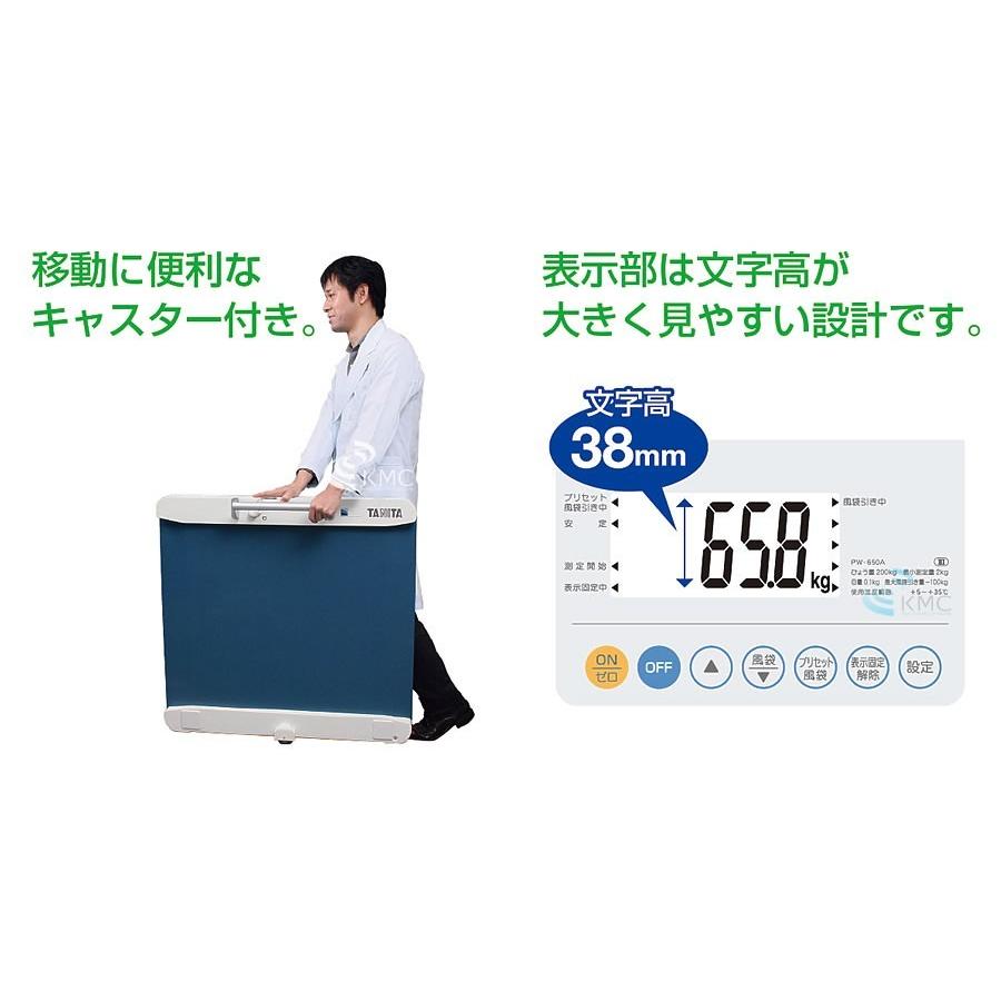 【中古品/USED】 タニタ（TANITA）車いす用体重計PW-650A 【GM3307171662】(117612円)
