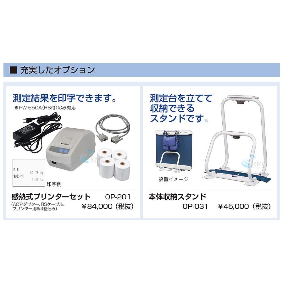 【中古品/USED】 タニタ（TANITA）車いす用体重計PW-650A 【GM3307171662】(117612円)