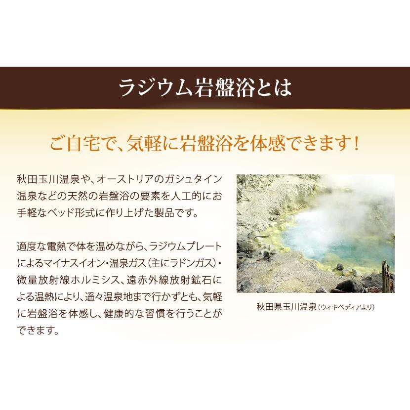 NEWラジウム岩盤浴マット セラミックスと温熱で健康岩盤浴ライフ