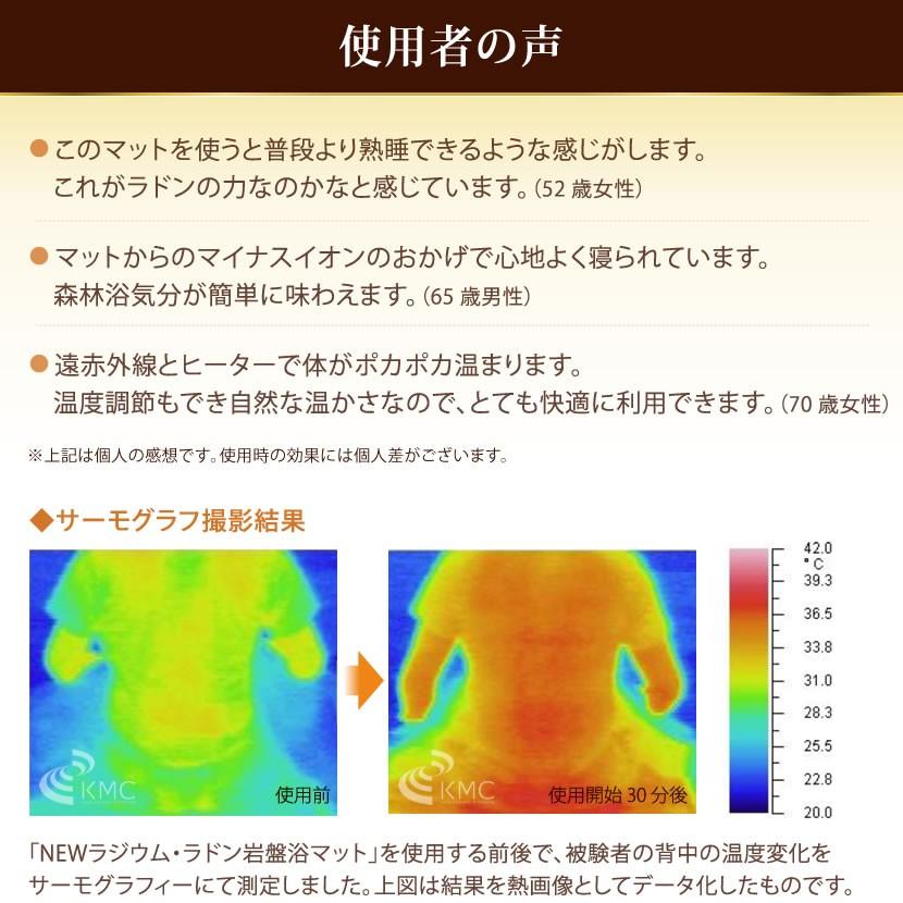 NEWラジウム岩盤浴マット　セラミックスと温熱で健康岩盤浴ライフ！｜kmc2525store｜09