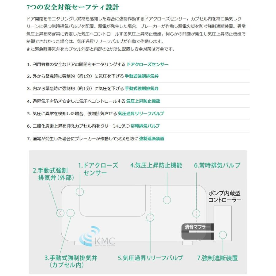 家庭用〜業務対応 酸素カプセル OXYRIUM オキシリウム 日本製 ALLアルミニウム一体型 ハードモデル 酸素発生器接続可能の画像