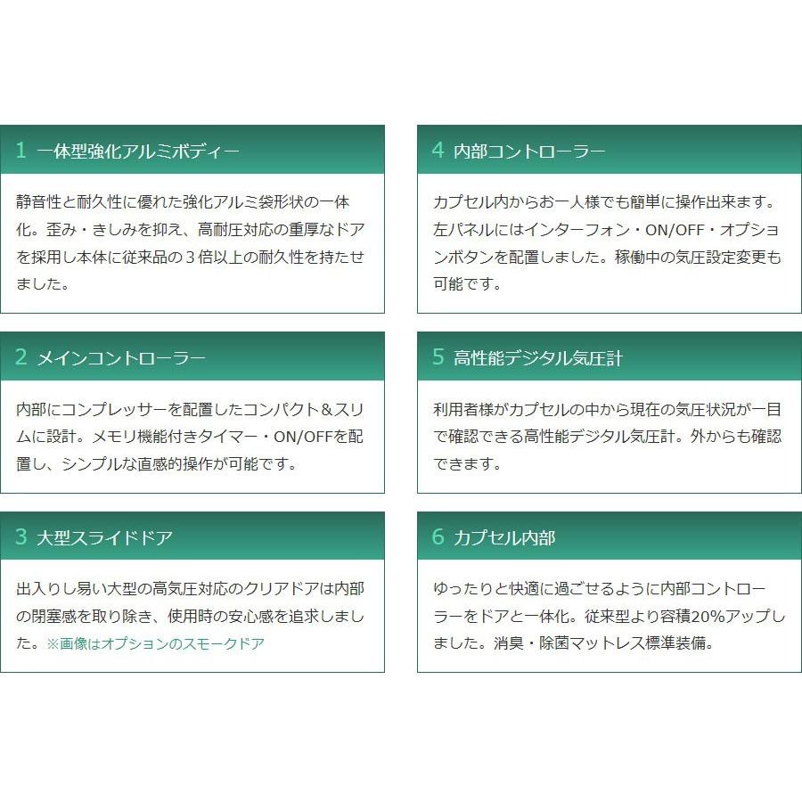 家庭用〜業務対応 酸素カプセル OXYRIUM オキシリウム 日本製 家庭用〜業務対応 酸素カプセル OXYRIUM オキシリウム 日本製