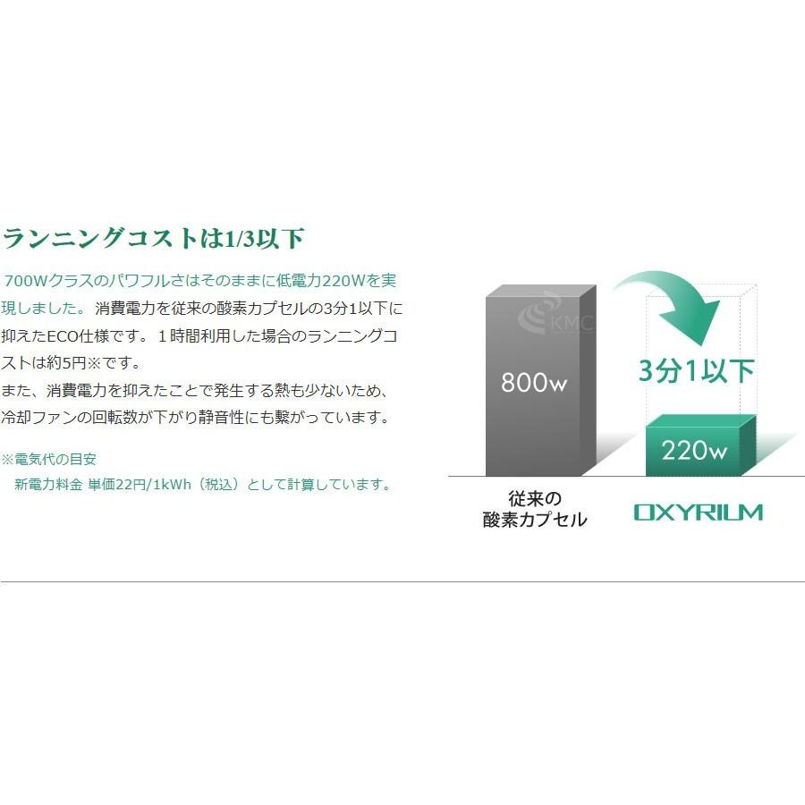 家庭用〜業務対応 酸素カプセル OXYRIUM オキシリウム 日本製 家庭用〜業務対応 酸素カプセル OXYRIUM オキシリウム 日本製