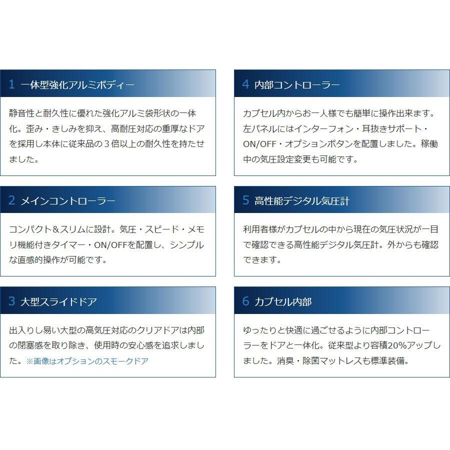 【rosemayumiさま】酸素カプセル 酸素カプセル（ルーム）