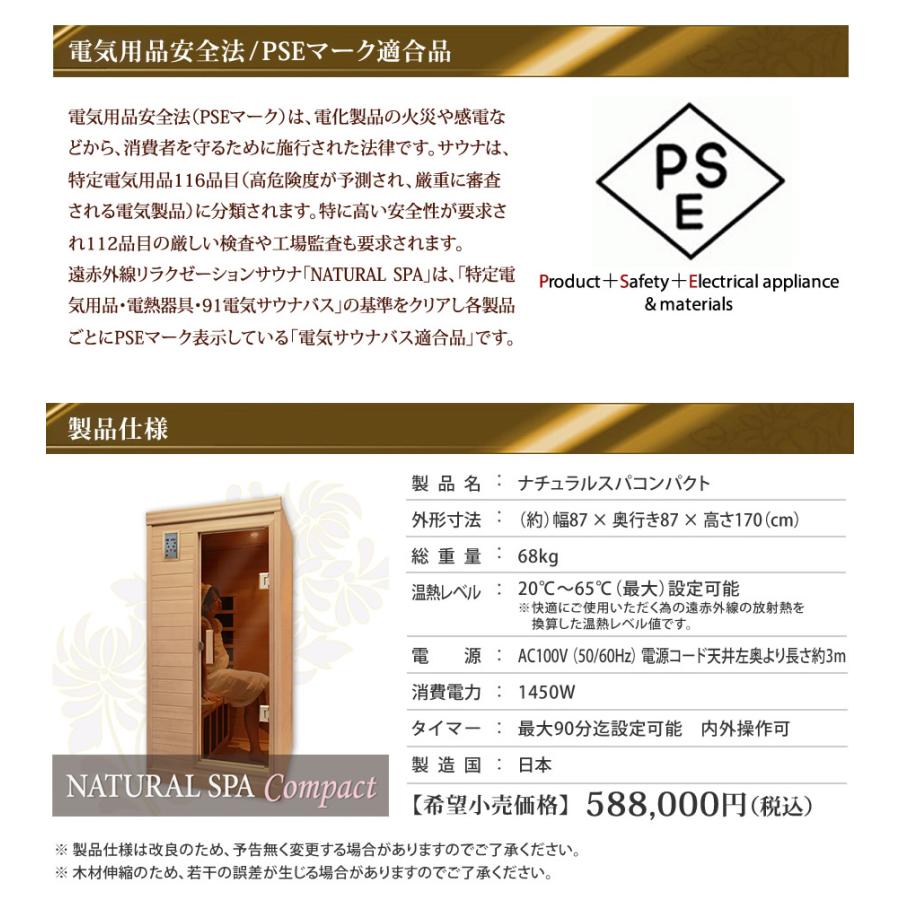 安心の日本製・電磁波カット特許ヒーター NATURAL SPA 遠赤外線 安心の日本製・電磁波カット特許ヒーター NATURAL SPA 遠赤外線
