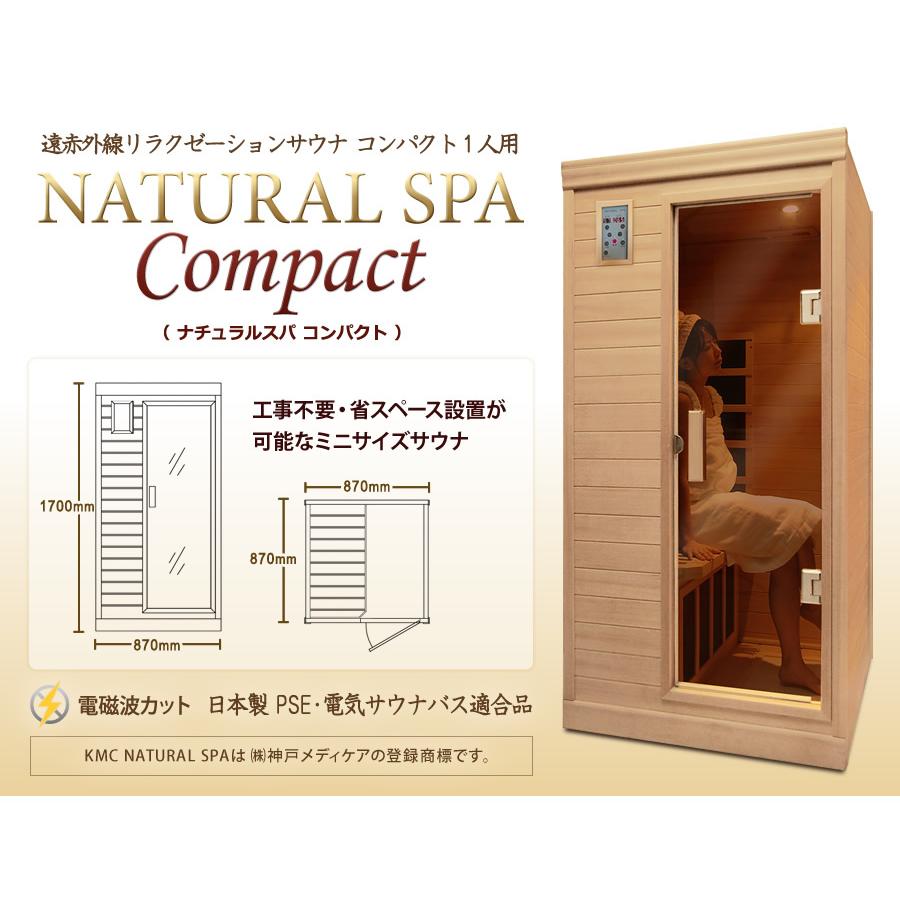 安心の日本製・電磁波カット特許ヒーター NATURAL SPA 遠赤外線 安心の日本製・電磁波カット特許ヒーター NATURAL SPA 遠赤外線