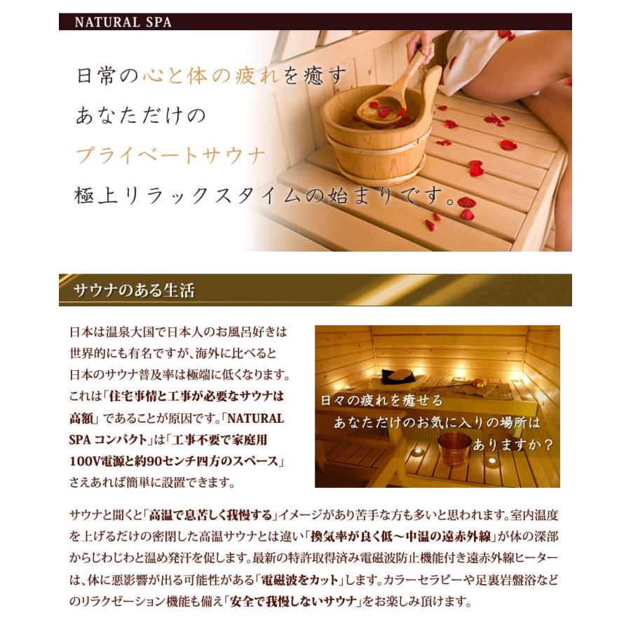 安心の日本製・電磁波カット特許ヒーター NATURAL SPA 遠赤外線 安心の日本製・電磁波カット特許ヒーター NATURAL SPA 遠赤外線