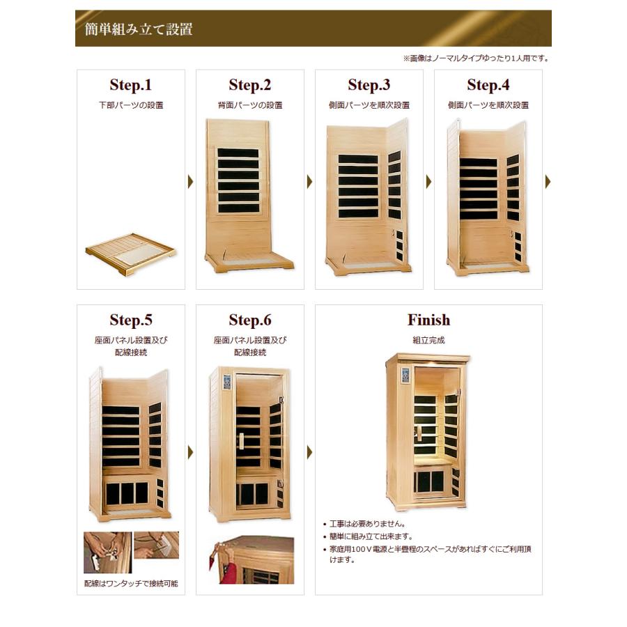 家庭用サウナの定番モデルゆったり1人用。NATURAL SPA遠赤外線