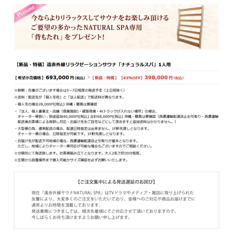 安心の日本製・電磁波カット特許ヒーター NATURAL SPA 遠赤外線 安心の日本製・電磁波カット特許ヒーター NATURAL SPA 遠赤外線