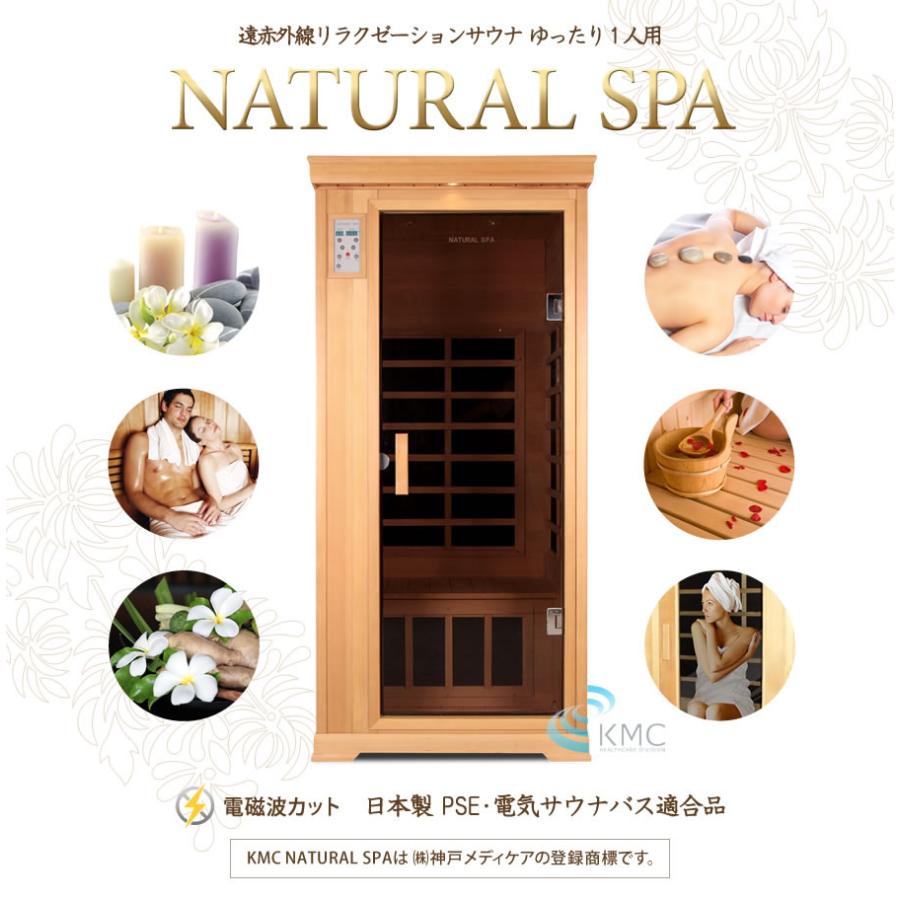 安心の日本製・電磁波カット特許ヒーター NATURAL SPA 遠赤外線 安心の日本製・電磁波カット特許ヒーター NATURAL SPA 遠赤外線