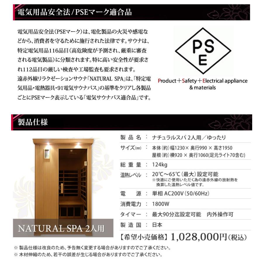 安心の日本製・電磁波カット特許ヒーター NATURAL SPA 遠赤外線