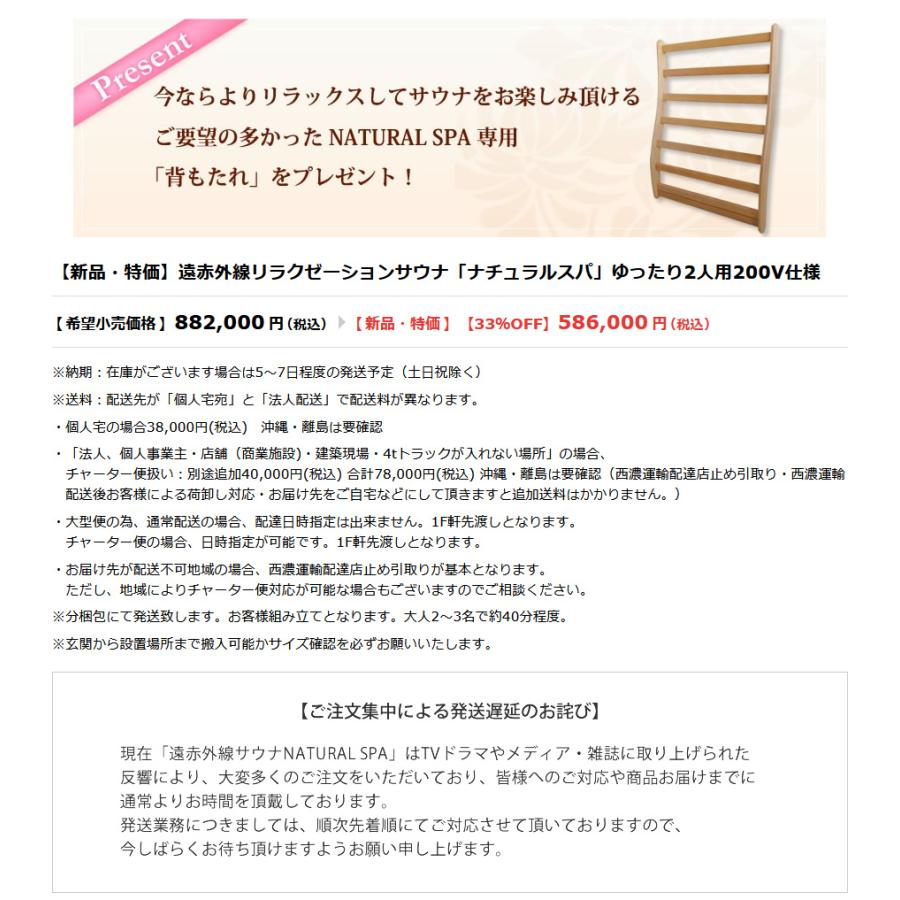 安心の日本製・電磁波カット特許ヒーター NATURAL SPA 遠赤外線 安心の日本製・電磁波カット特許ヒーター NATURAL SPA 遠赤外線