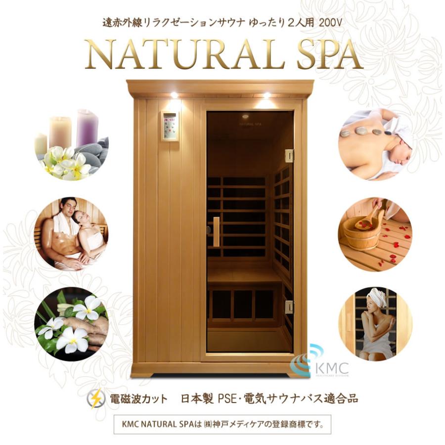 安心の日本製・電磁波カット特許ヒーター NATURAL SPA 遠赤外線 安心の日本製・電磁波カット特許ヒーター NATURAL SPA 遠赤外線