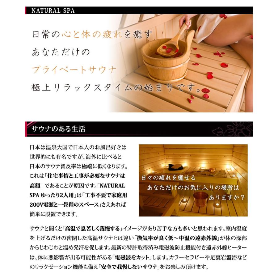 安心の日本製・電磁波カット特許ヒーター NATURAL SPA 遠赤外線 安心の日本製・電磁波カット特許ヒーター NATURAL SPA 遠赤外線