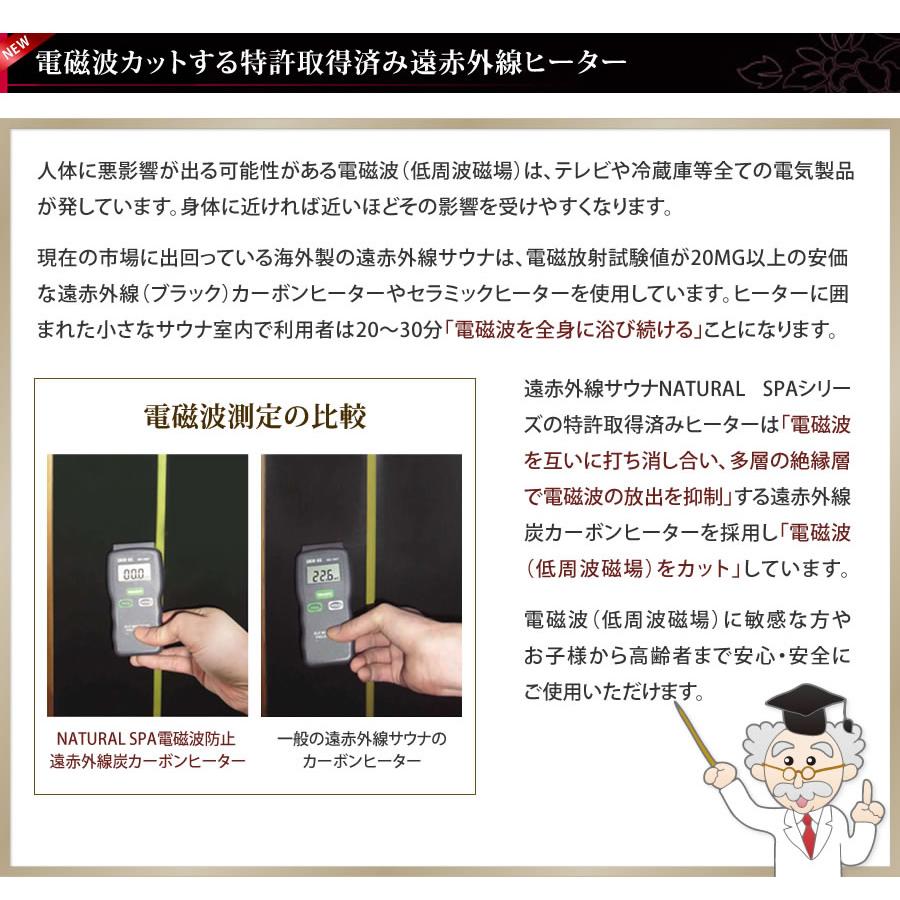 安心の日本製・電磁波カット特許ヒーター NATURAL SPA 遠赤外線