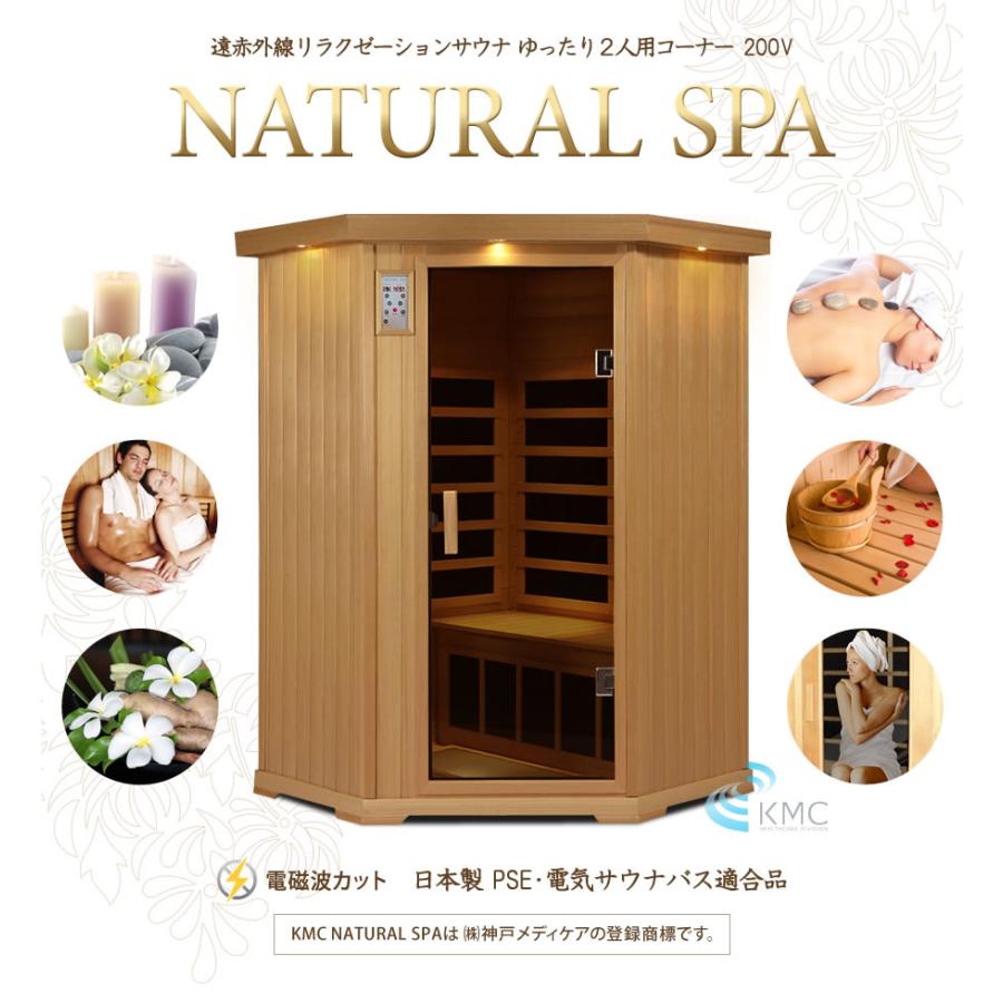 安心の日本製・電磁波カット特許ヒーター NATURAL SPA 遠赤外線