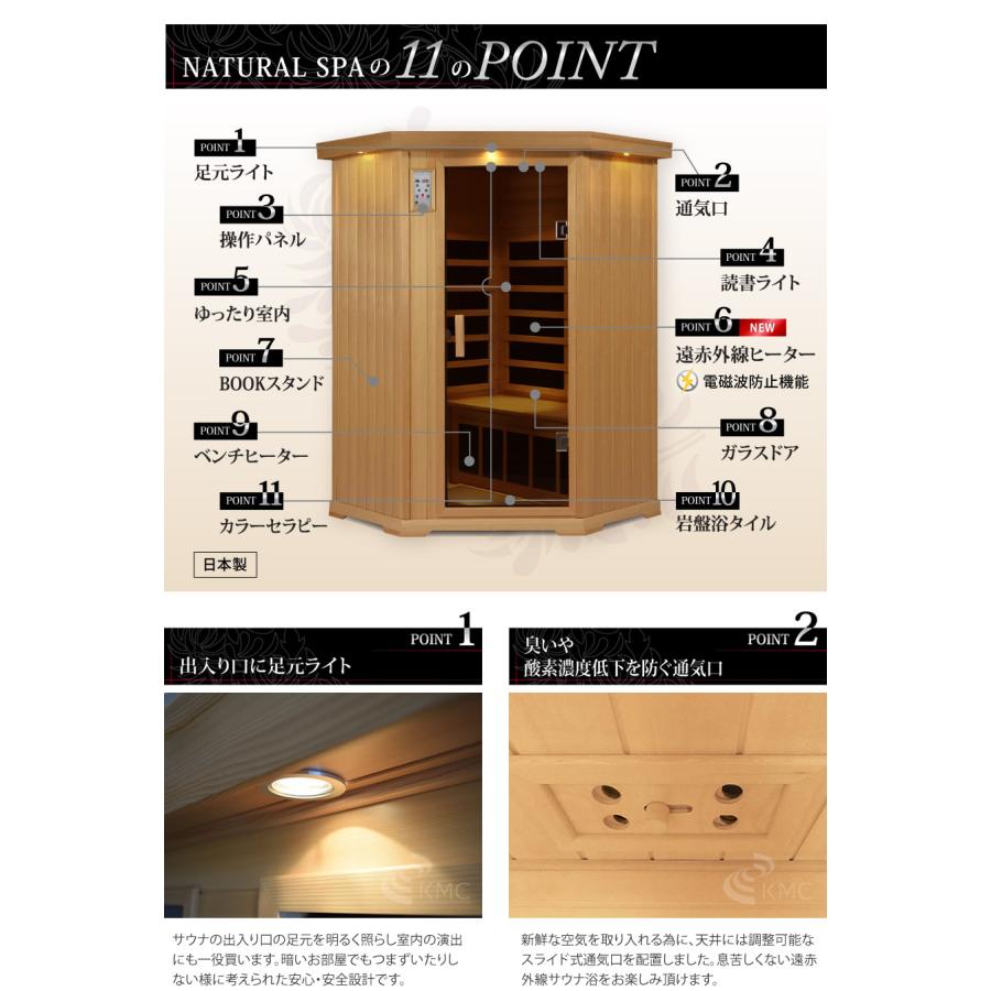 安心の日本製・電磁波カット特許ヒーター　NATURAL SPA　遠赤外線リラクゼーションサウナ自宅サウナ 安心の日本製・電磁波カット特許ヒーター NATURAL SPA 遠赤外線