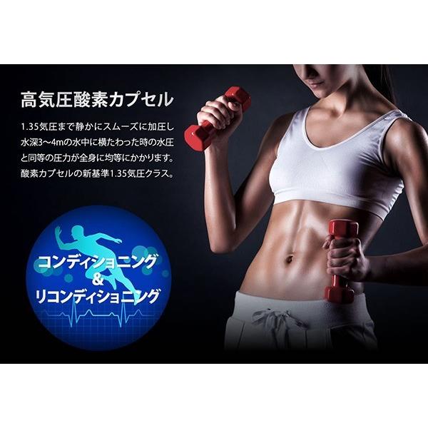 家庭用〜業務対応 酸素カプセル ADJUSTO2 アジャストO2 1.35気圧 日本