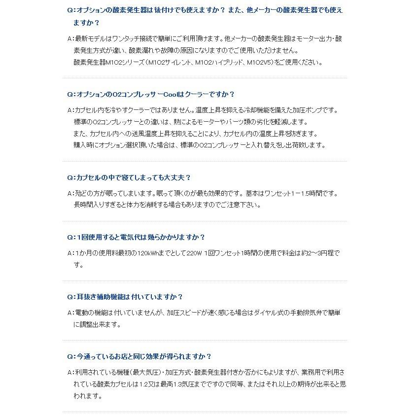 家庭用〜業務対応 酸素カプセル ADJUSTO2 アジャストO2 1.35気圧 日本