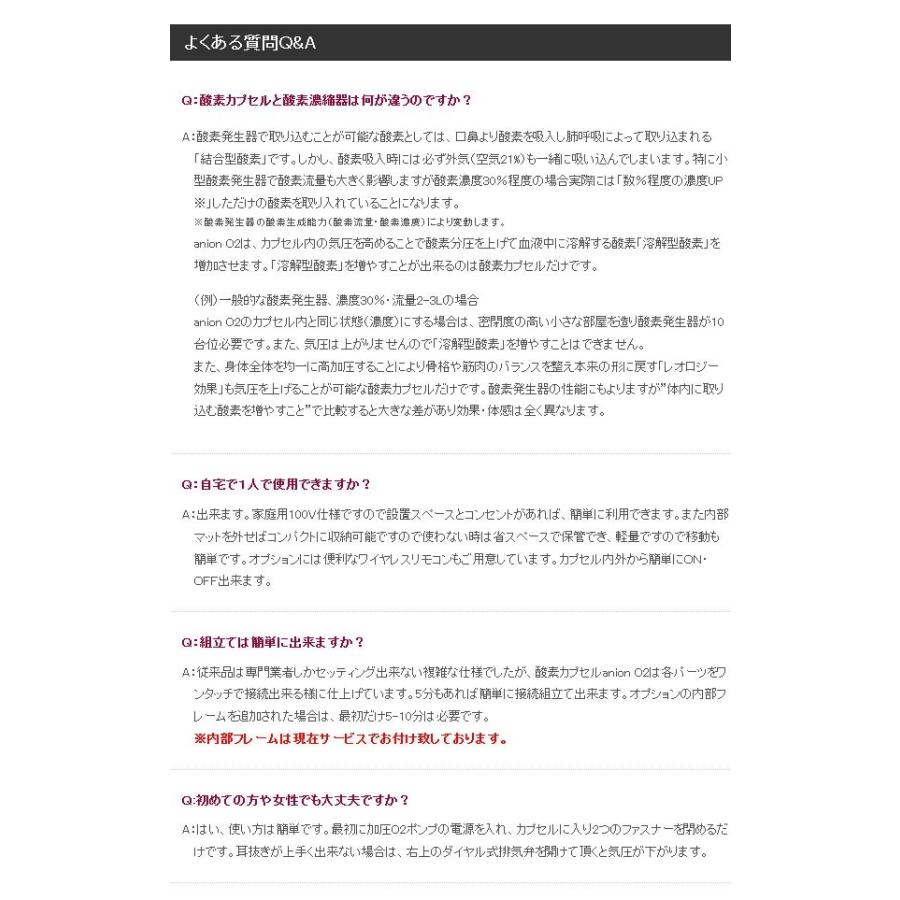 家庭用 酸素カプセル ANION O2 アニオンO2 マイナスイオン機能付き ブラウン＆アイボリー 1.23気圧 ソフトタイプ 酸素発生器接続可能の画像