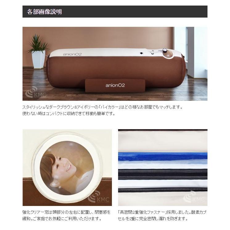 家庭用 酸素カプセル ANION O2 アニオンO2 マイナスイオン機能 家庭用 酸素カプセル ANION O2 アニオンO2 マイナスイオン機能