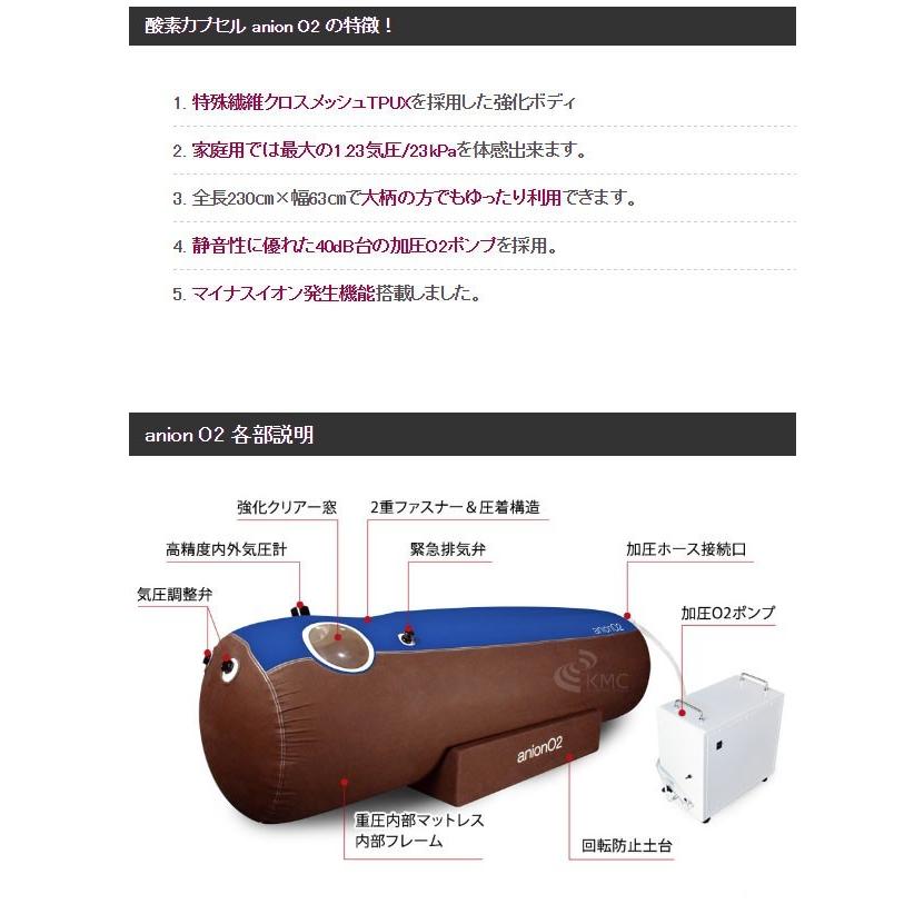 家庭用 酸素カプセル ANION O2 アニオンO2 マイナスイオン機能 家庭用 酸素カプセル ANION O2 アニオンO2 マイナスイオン機能