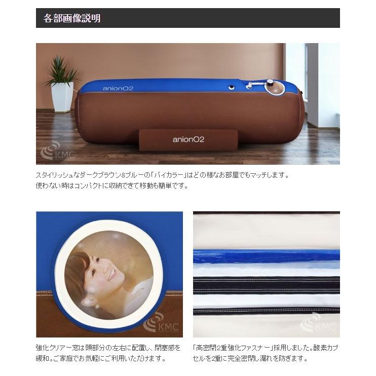家庭用 酸素カプセル ANION O2 アニオンO2 マイナスイオン機能 家庭用 酸素カプセル ANION O2 アニオンO2 マイナスイオン機能