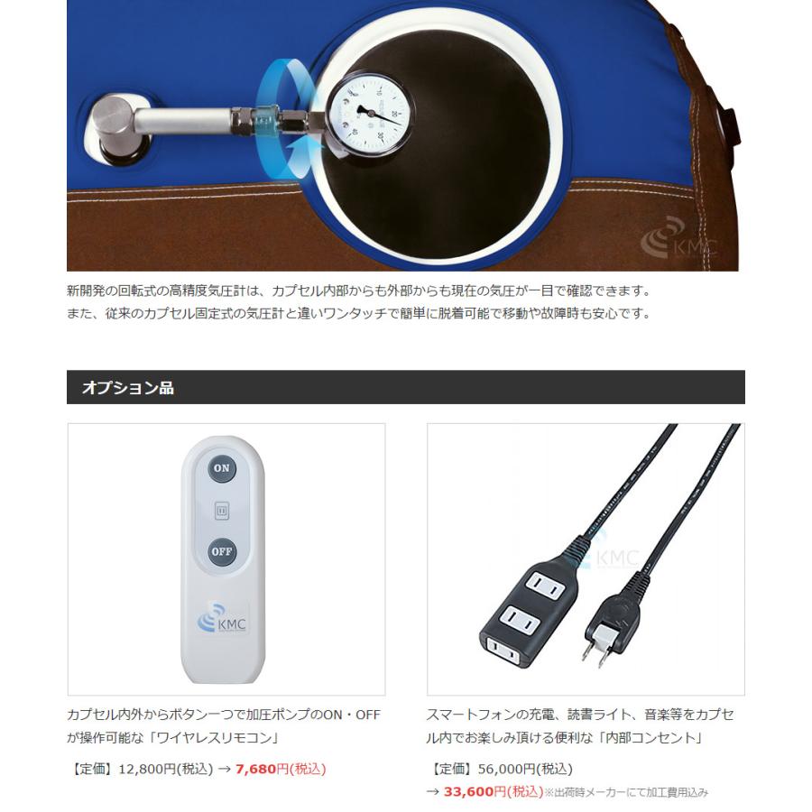 家庭用 酸素カプセル ANION O2 アニオンO2 マイナスイオン機能付き