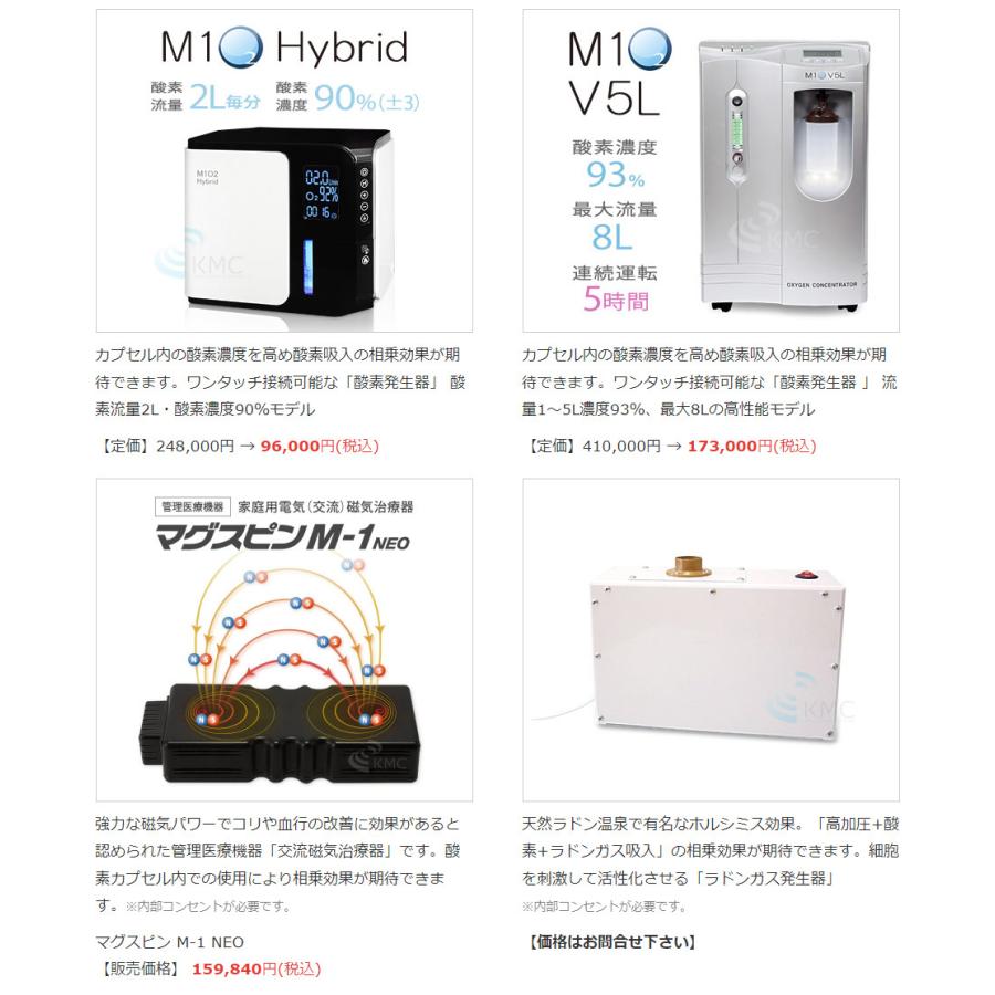 家庭用 酸素カプセル ANION O2 アニオンO2 マイナスイオン機能 家庭用 酸素カプセル ANION O2 アニオンO2 マイナスイオン機能