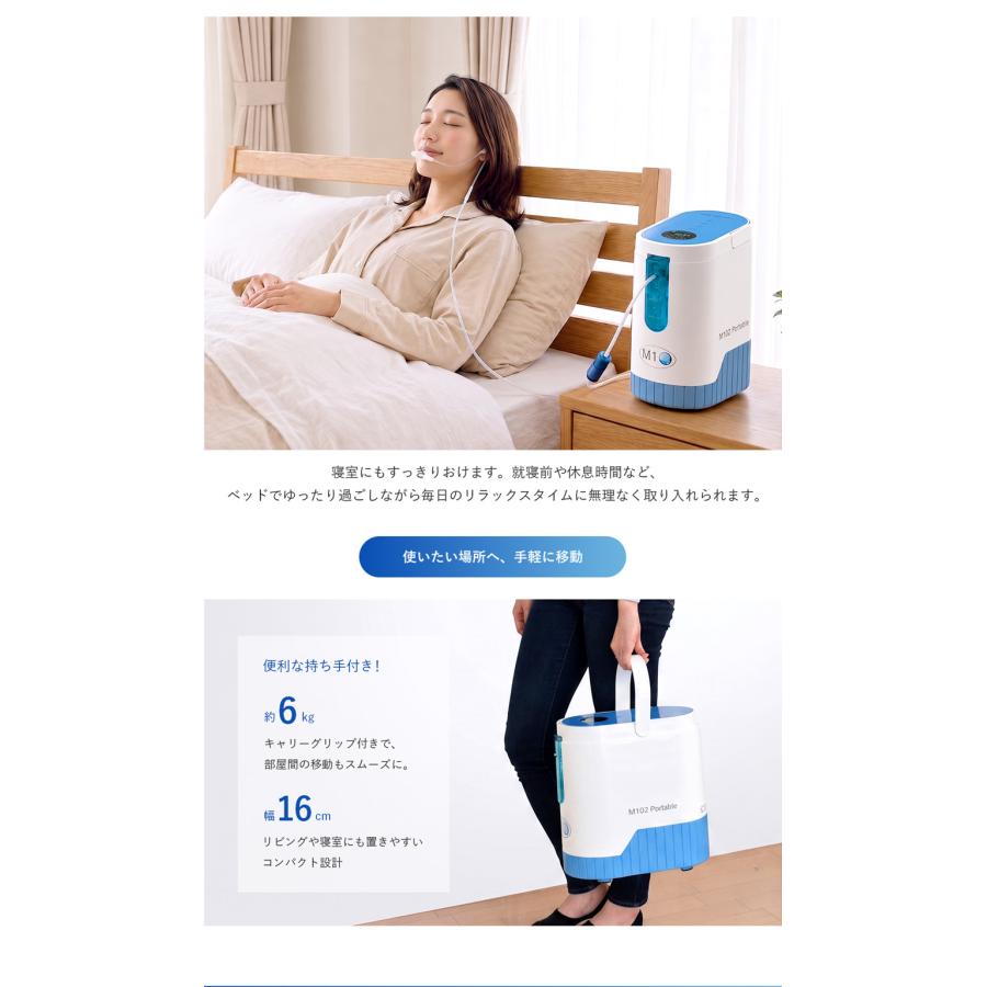 酸素発生器/酸素濃縮器 M1O2-Portable MINI エムワンオーツー