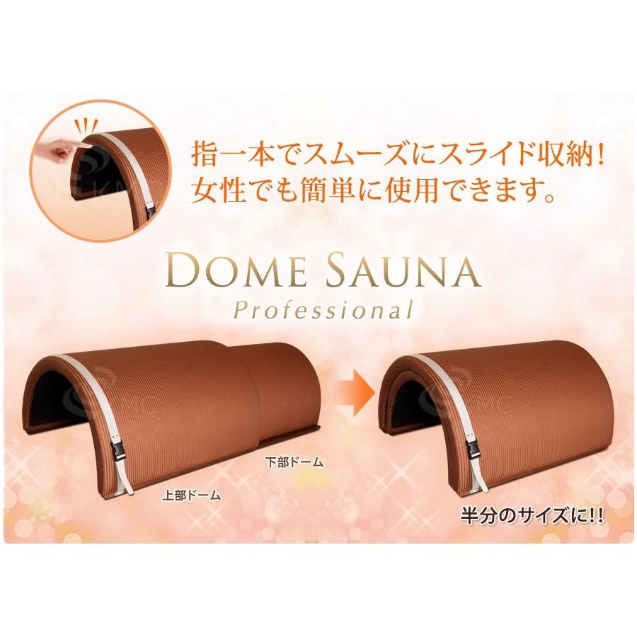 国産】遠赤外線ドームサウナ プロフェッショナル100V カラー