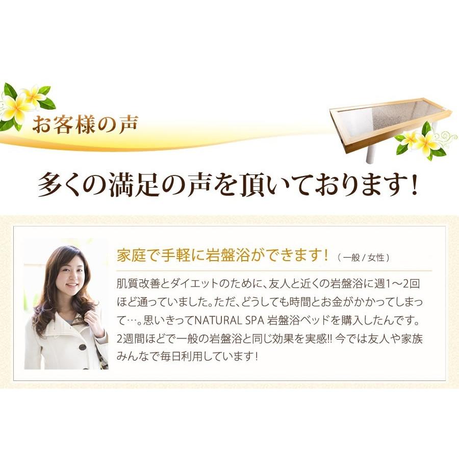 遠赤外線岩盤浴ベッド 最高温度70℃ 家庭・エステ・ホテル・スパ用　中古 NATURAL SPA 遠赤外線 岩盤浴ベッド |家庭用・業務用|サウナ