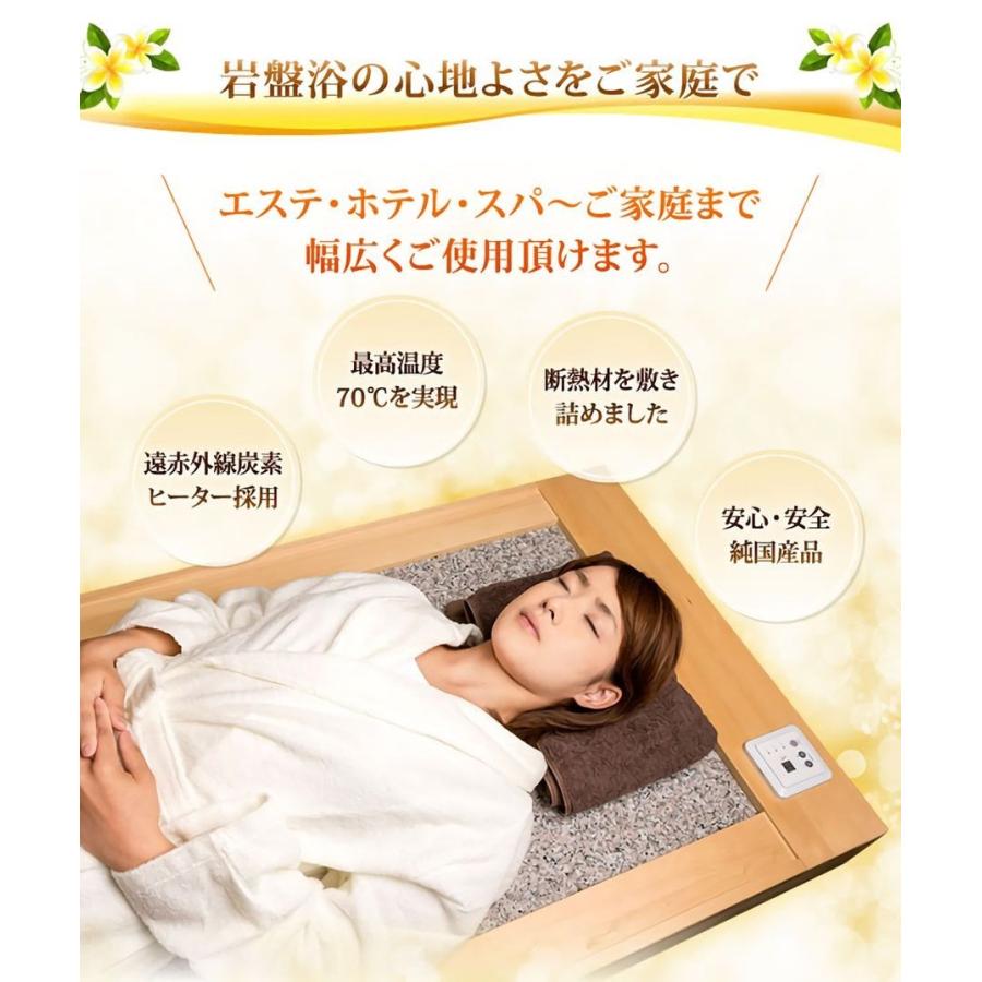 NATURAL SPA 遠赤外線　岩盤浴ベッド100V　ご家庭〜業務用対応｜kmc2525store｜03