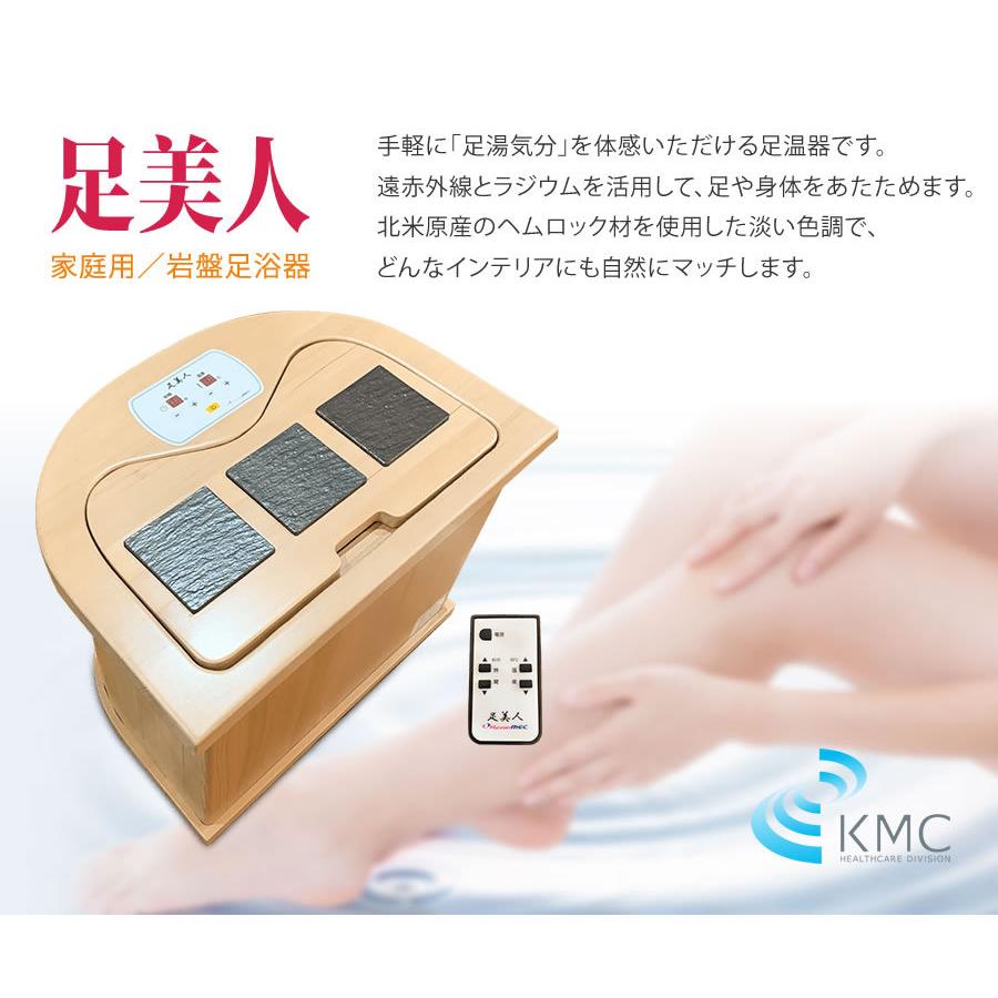 プロ用品 遠赤外線による足元からダイエット！ ヘルスフットサウナ