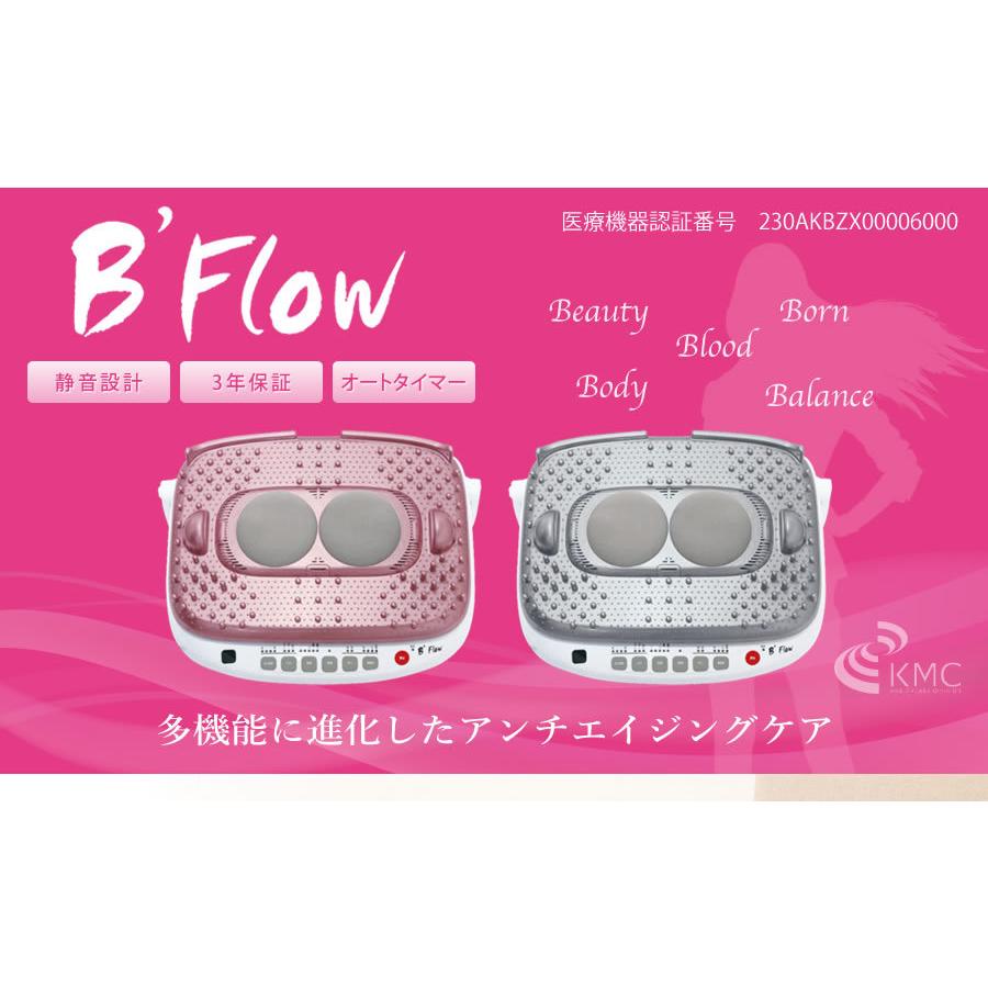 管理医療機器　B'flow (ビーフロー) MD-5310　血行改善【もみほぐし】【マッサージ】【新血行促進健康法】｜kmc2525store｜02