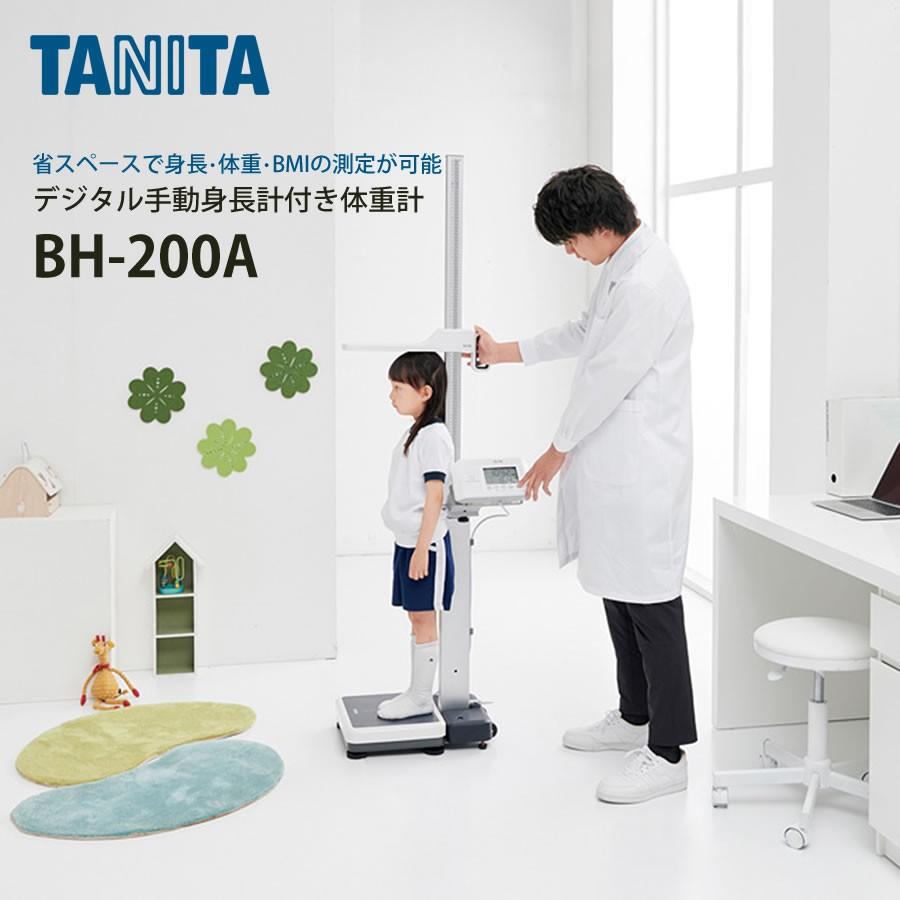 タニタ（TANITA）手動身長計付き体重計 BH-200A : 神戸メディケア KMC