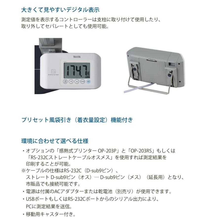 タニタ（TANITA）手動身長計付き体重計 BH-200A : 神戸メディケア KMC