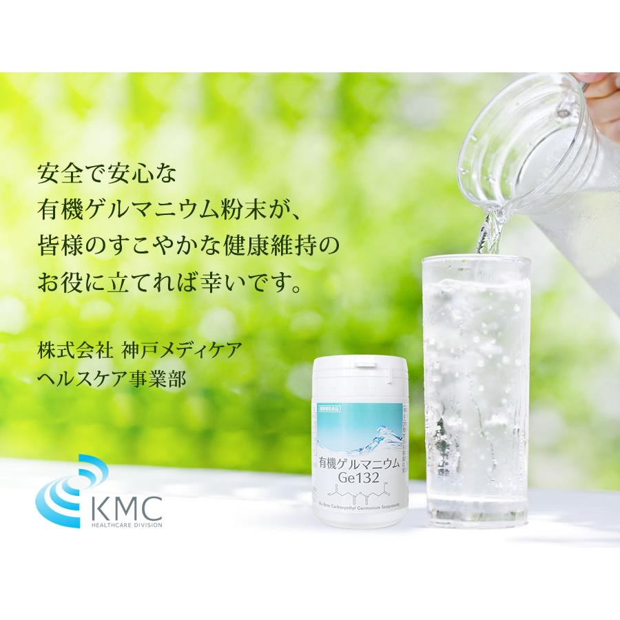 m*a様 有機ゲルマニウム粉末 Ge-132 50g ◇純度100％ 水溶性 最高品質 有機ゲルマニウム粉末【10g/50g