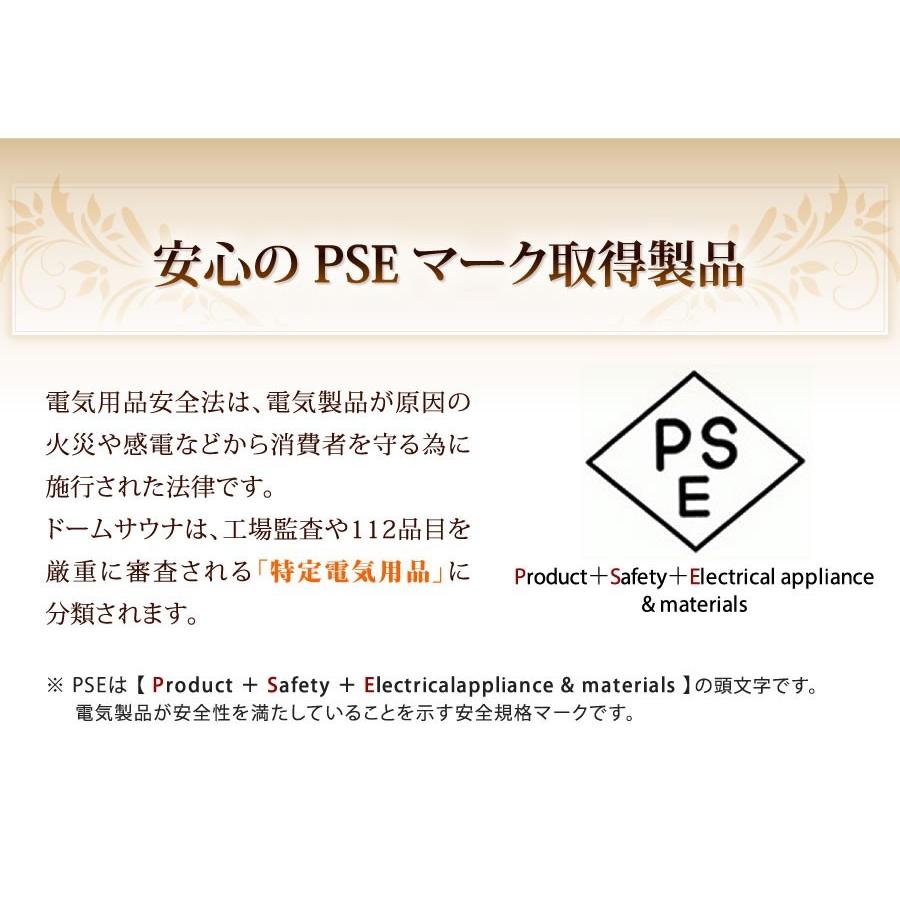 日本製】遠赤外線ドームサウナ プロフェッショナル 100V ご家庭〜業務