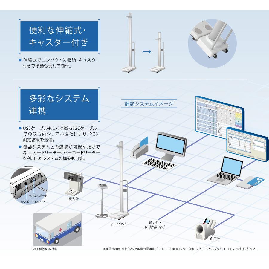 ブロリーさん専用　Inbody570　正規　定価170万円　デジタル身長計セット ブロリーさん専用 Inbody570 正規 定価170万円 デジタル身長計