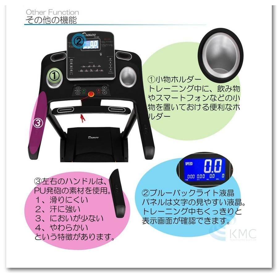 ≪ダイコウ DK-822E≫家庭用ランニングマシン/トレッドミル/ルーム