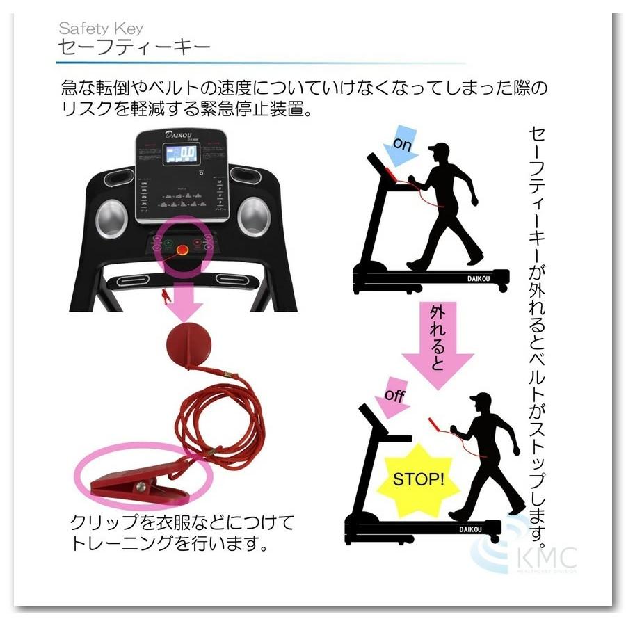≪ダイコウ DK-822E≫家庭用ランニングマシン/トレッドミル/ルーム